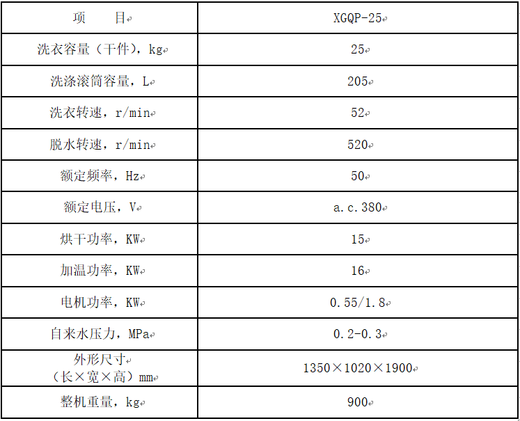 洗脱烘一体机参数表